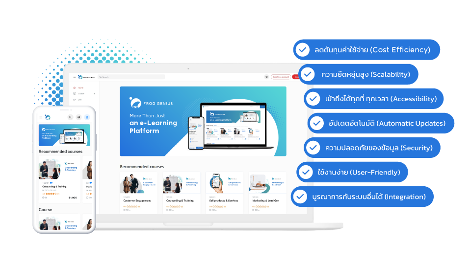 ข้อดีของ SaaS ที่ควรรู้