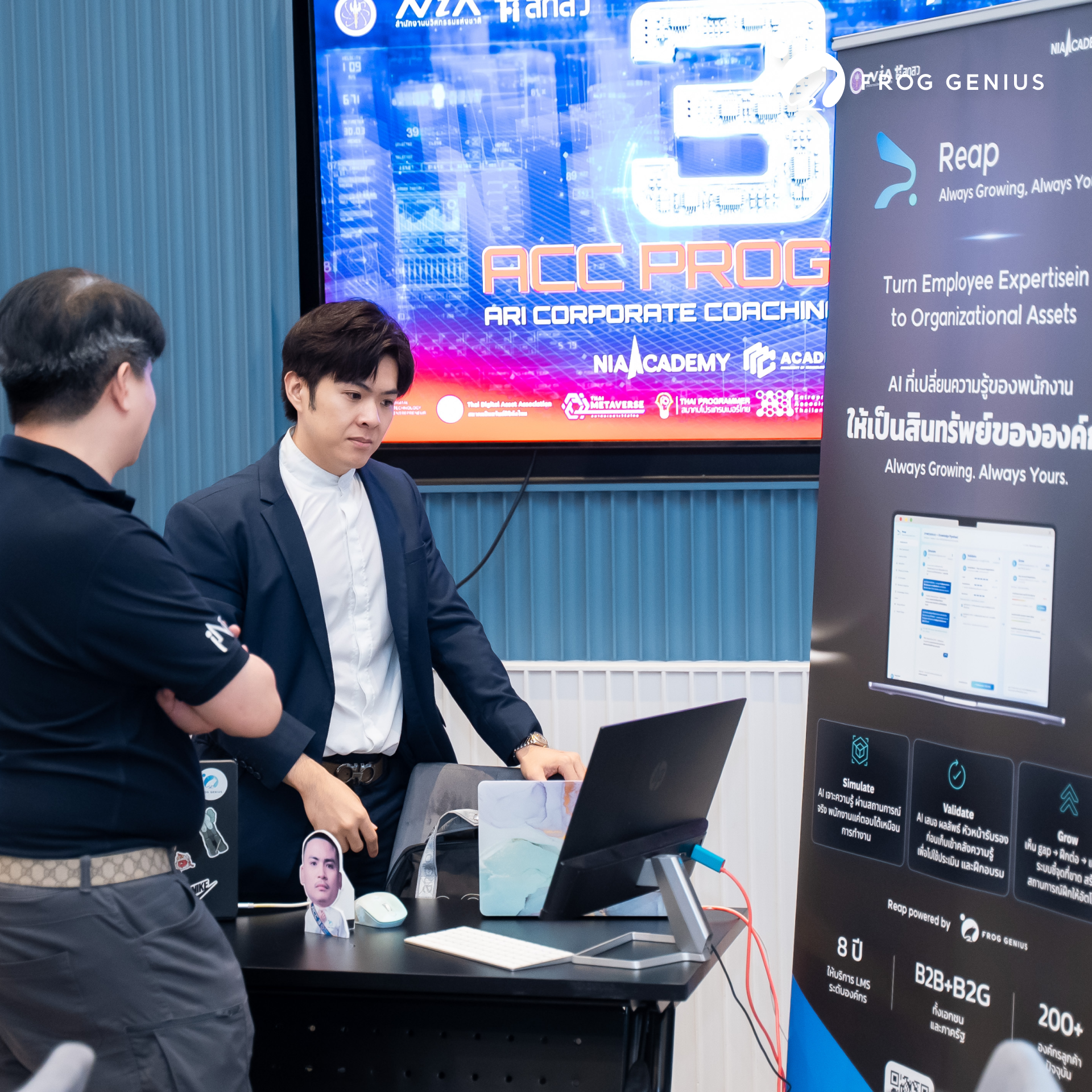 FROG GENIUS ได้นำ " Reap " Product ใหม่ เข้าร่วมโครงการ ACC รุ่นที่ 3