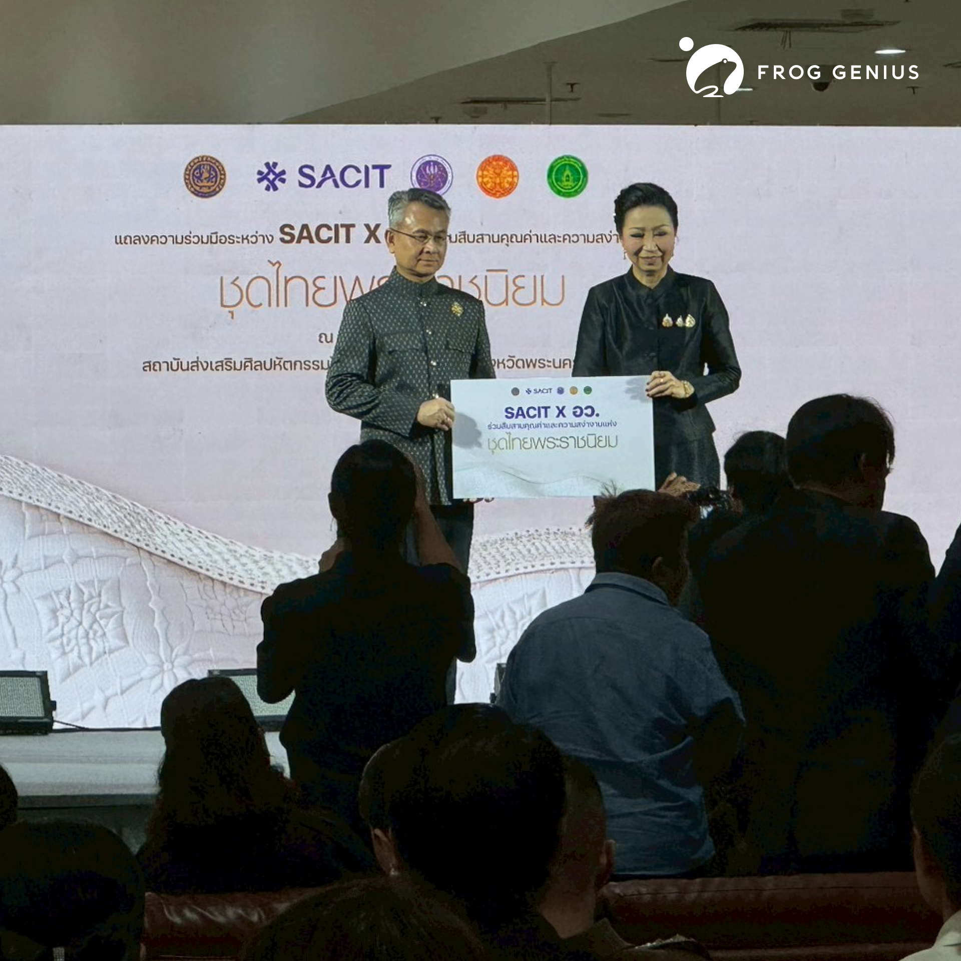 FROG GENIUS ได้รับเกียรติเข้าร่วมร่วมงานครบรอบ 5 ปี SACIT