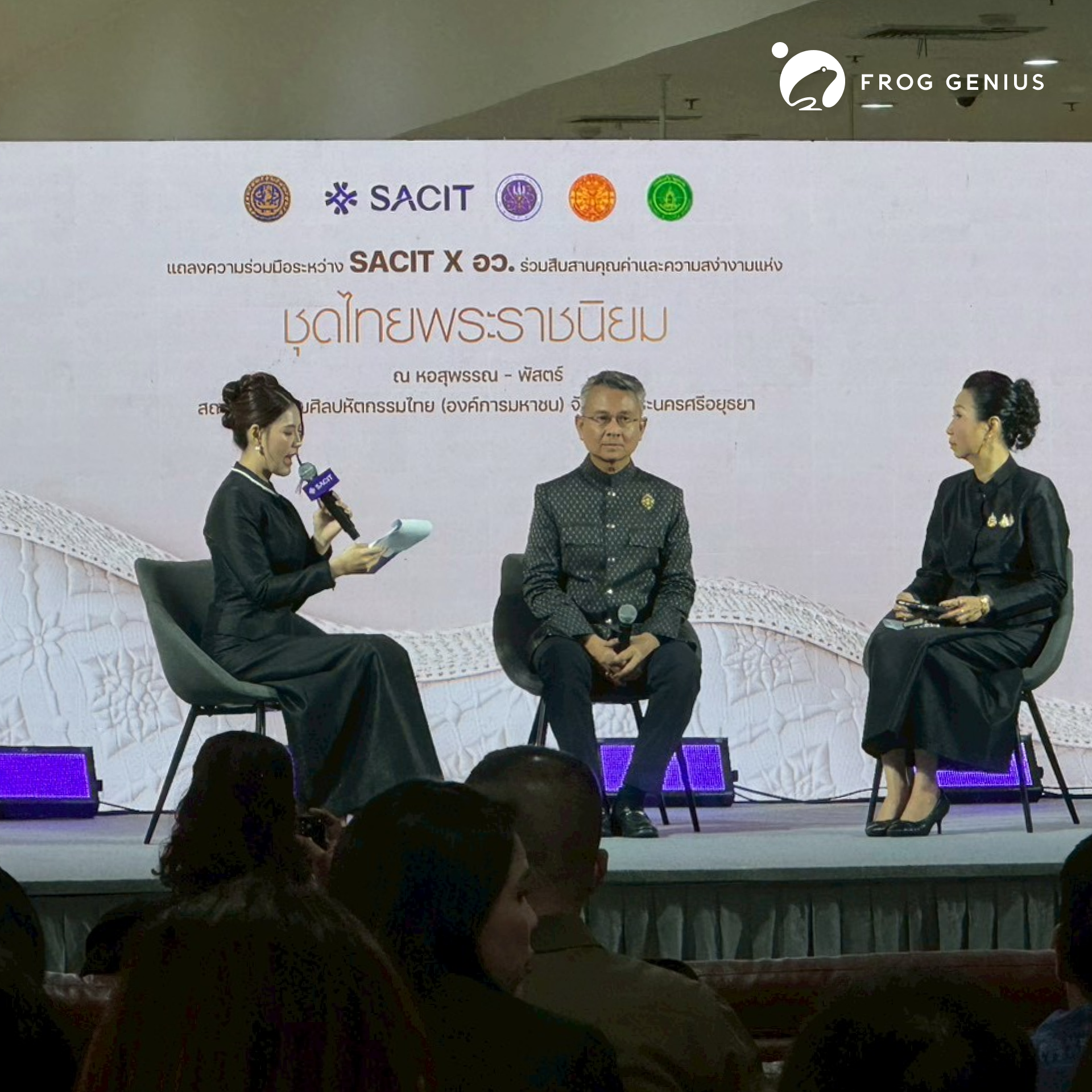 FROG GENIUS ได้รับเกียรติเข้าร่วมร่วมงานครบรอบ 5 ปี SACIT
