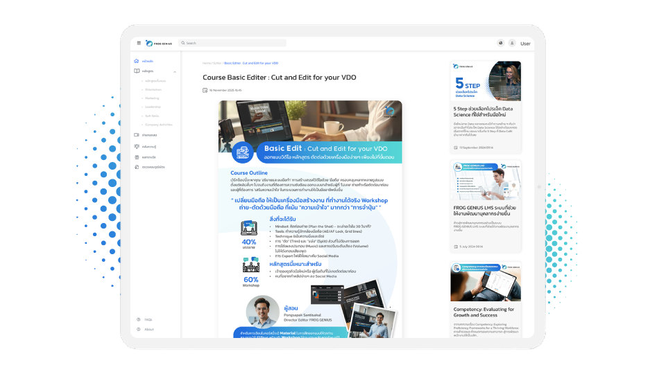 ตัวอย่าง Course Outline