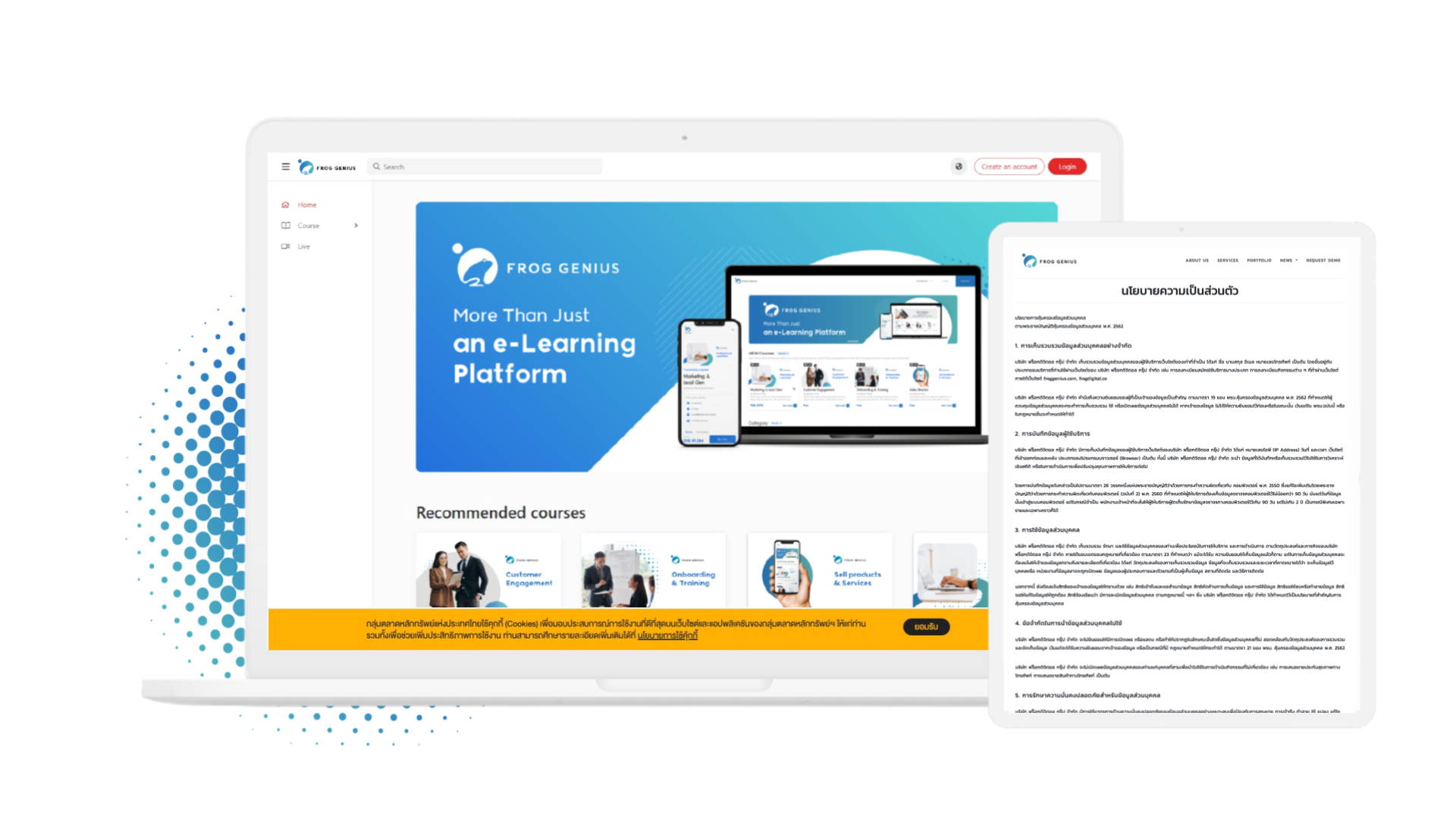 Privacy Policy สำหรับ LMS