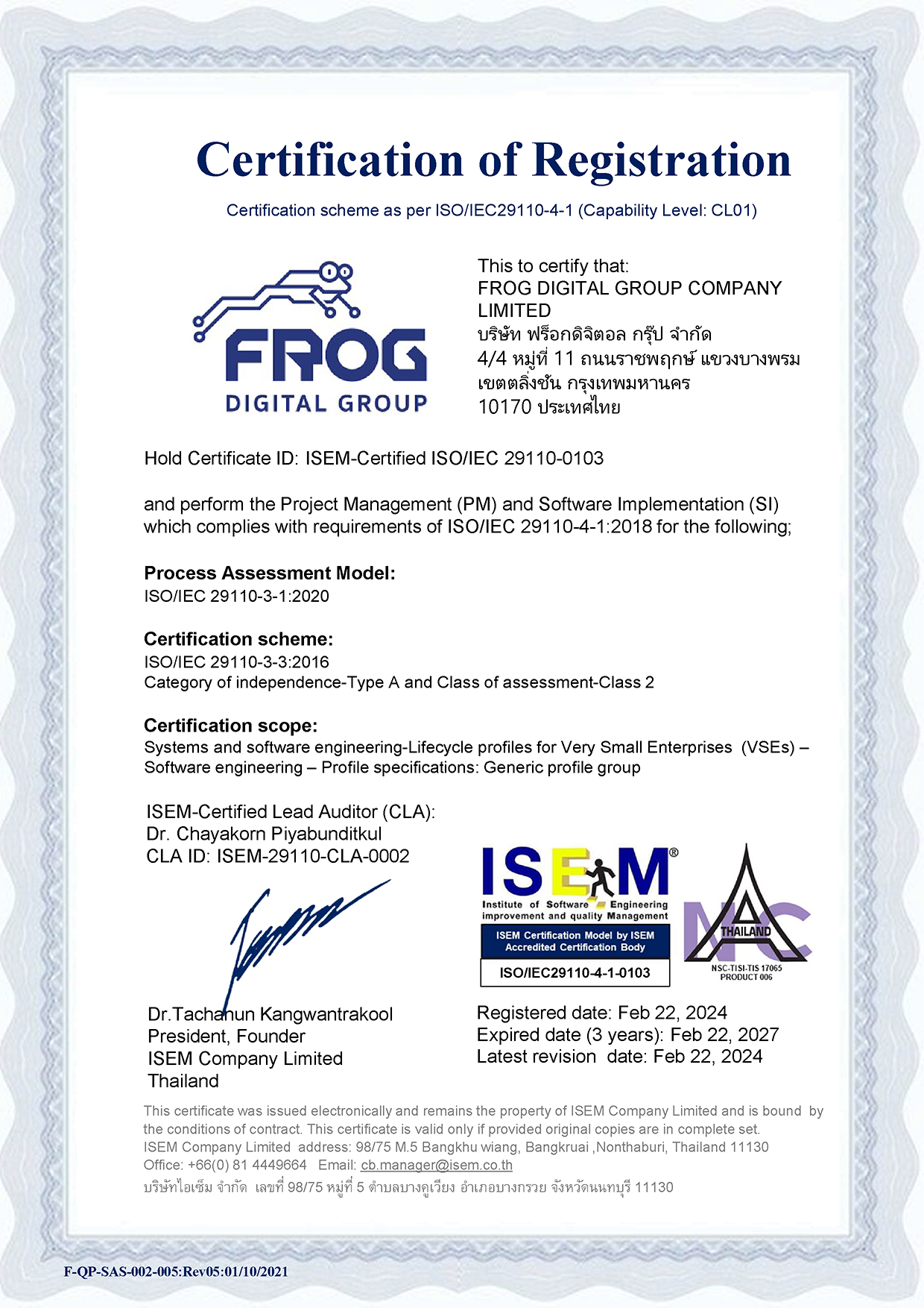 Certification of Registration