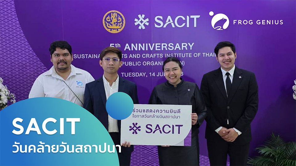 งานครบรอบ 5 ปี SACIT เปิดนิทรรศการ “ชุดไทยพระราชนิยม”