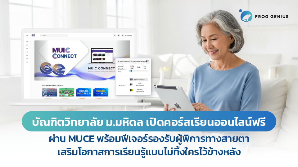 บัณฑิตวิทยาลัย ม.มหิดล เปิดคอร์สเรียนออนไลน์ฟรี ผ่าน MUCE พร้อมฟีเจอร์รองรับผู้พิการทางสายตา เสริมโอกาสการเรียนรู้แบบไม่ทิ้งใครไว้ข้างหลัง